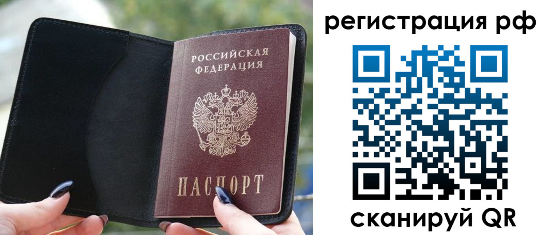 прописка регистрация в Приморско-Ахтарске