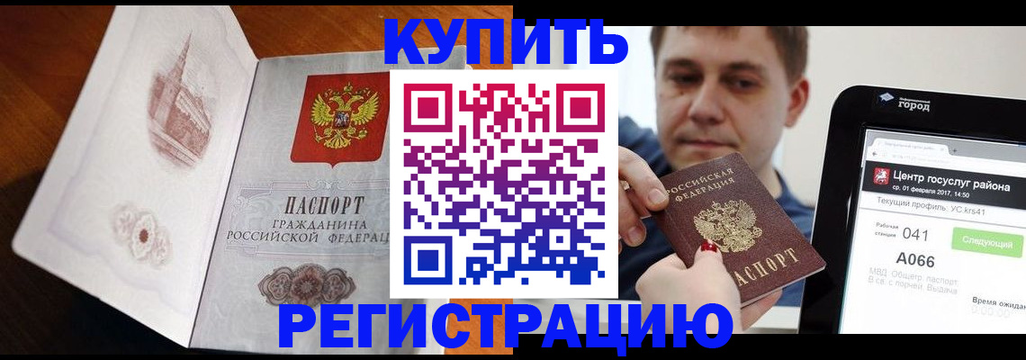 миграционный учет в Приморско-Ахтарске