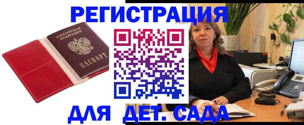 временная регистрация гарантия в Приморско-Ахтарске